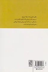دورتر از شاخه نیلوفر